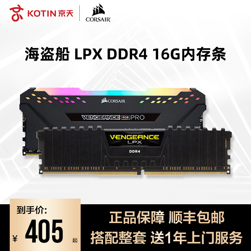 Pirate Ship Avengers 16G LPX DDR4 3000 3200 Machia Memory Computer Desk Machine Light Strips