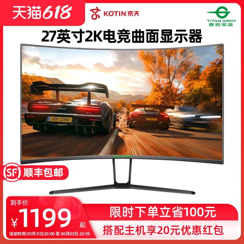 Titan Legion computer monitor 2K27 inch HD esports gaming desktop screen host N27SQ PLus