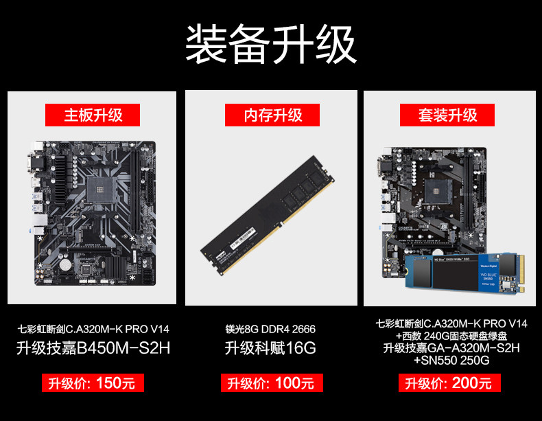Системный блок 京天amd锐龙3 3100电脑主机高配rx580四核八线程吃鸡台式机diy电竞办公组装电脑台式 全套游戏高端竞技组装机 Beijing huasheng