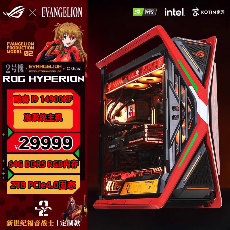 King Tianghua Sheng EVA II Machine i9 14900K RTX 4090 4080 4070TI Genesis God ROG Family Buckets Tomorrow Fragrant custom games Computer Host