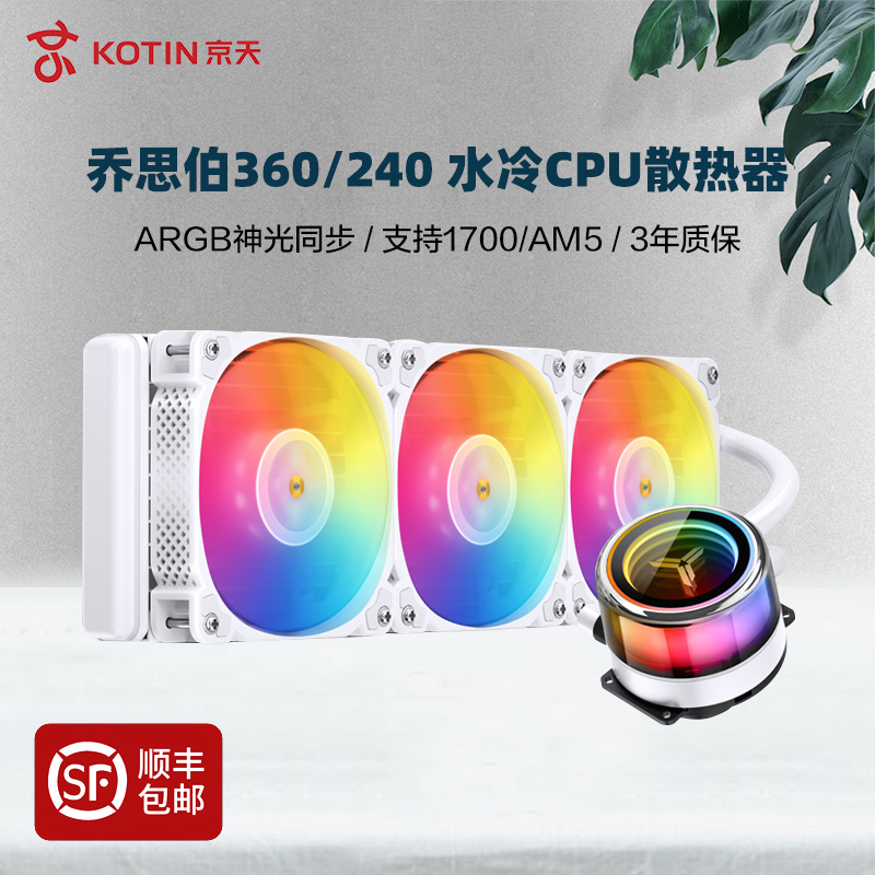 Jothber Photomovie Drum TW7 360 TG 240 ARGB Water Cooled CPU Radiator Fan LAG1700 AM5-Taobao