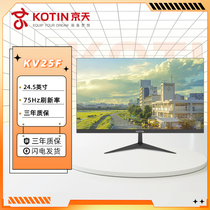 Jing Tianhua Sheng KV25F 25-дюймовый дисплей электрический забег 75hz прямой лицом к лицу настольный компьютер жидкокристаллический большой офис