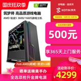 京天华盛 Amd ryzen 5600x/rx 6500xt 4g asuf series set host computer hog lol eathing chicken game weald diy compatemble machine brand Высокое распределение