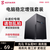 Special for host upgrade. You need to order together with the host. Please do not buy it separately. If you buy it separately only the mouse pad will be sent.