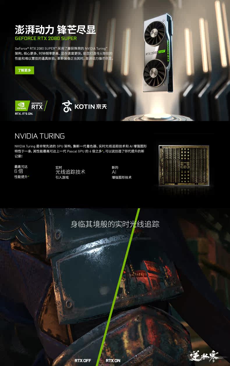 Системный блок 京天华盛 es电竞 i9 10900x/rtx2080s super台式全套高配diy主机设计师渲染建模游戏电竞水冷组装整机