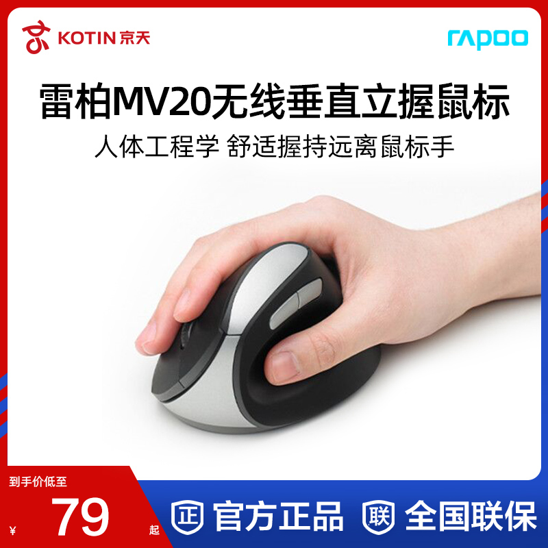 Rember MV20 Wireless Bluetooth Mouse Home Big Size 2 4G Ergonomic Silent Desktop Pen Electric MAC Upright Vertical Grip Office Home for boys and girls