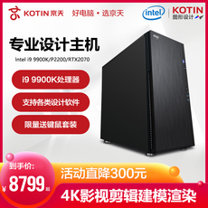 Системный блок 京天华盛 i7 12700kf/t400/t600/t1000平面创意设计美工电脑主机台式机组装机整机全套高配设计师图形工作站 Beijing