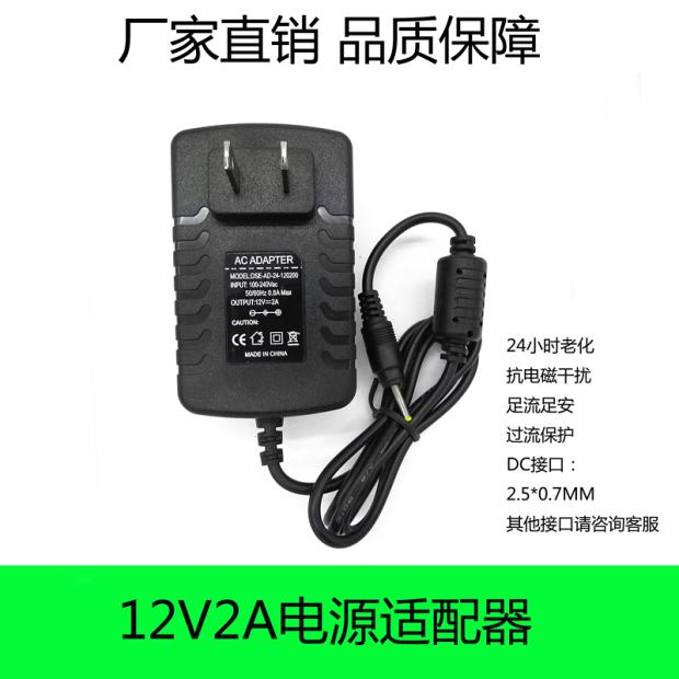 12V2A mát hơn khối Rubik U9GT2 đường ban đầu N90 Patriot E700 Chi V9 sạc máy tính bảng u30gt - Phụ kiện máy tính bảng bàn phím máy tính bảng