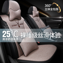 New summer ice rattan car cushion breathable full surrounded seat cover four seasons universal summer cool pad ice silk seat cover