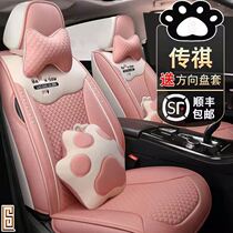 Trumpchi GS4GS3GA6 car cushion four seasons universal cartoon cotton linen cute goddess seat cushion special seat cover
