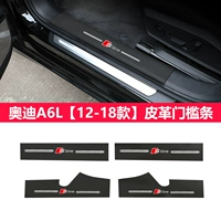 Audi A6L [12-18 моделей] Кожаный порог с четырьмя частями