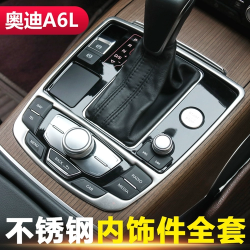 Подходит для 12-18 Audi A6L Interior Modified Central Console Гребая панель