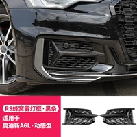 Новая рамка A6L FOG Light [Honeycomb Black Border] Динамическая версия