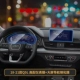 18-20 Q5L Высокопрофильная инструментальная пленка+навигационная навигационная навигационная пленка