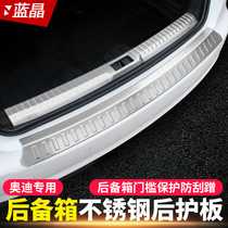 Suitable for Audi A4L trunk protection A3 A3 A6L Q5 Q5 Q7 guard plate retrofitting interior decoration 18 paragraph