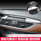 Подходит для 12-18 Audi A6L Interior Modified Central Console Гребая панель