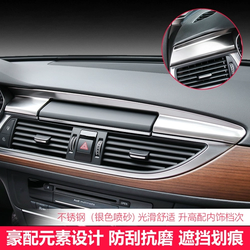 Подходит для 12-18 Audi A6L Interior Modified Central Console Гребая панель