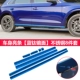 Новая Audi Q5L Body Anti -Rubbing Decorative Bright Strip [Голубое титановое зеркало] 8 кусочков нержавеющей стали