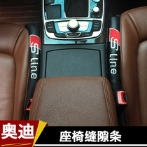 Seat slit Seat Audi Volkswagen Benz BMW interior retrofit Supplies car leakproof seams protective sleeves