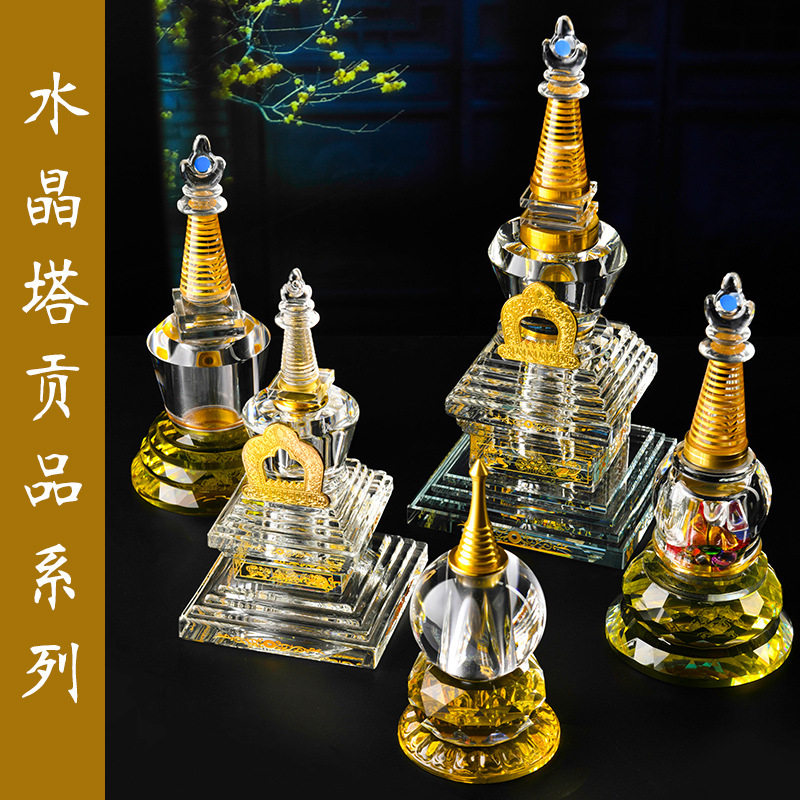 藏式白水晶舍利塔装藏供奉佛塔舍利塔供奉摆件水晶菩提塔大号小号评价