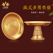 Huibao pure brass carvings for fruit pastry plate tablet for Buddo pallet household