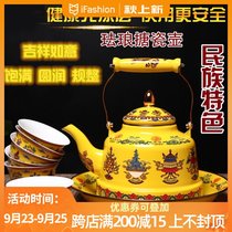 Tibetan eight auspicious teapot stainless steel tea water bottle tableware tableware ghee tea set Tibetan national characteristic enamel