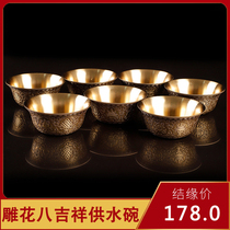 Tibetan Mizong household goods pure copper antique color sculptures 8 auspicious seven water supply bowls eight for the holy water glass suit 7