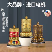 Tokuda Electric Transvia Wheel Concealed Plug-in Electric Transfer Cylinder Six Words True Words Green Degree Mother Centenge Transfer Gold Barrel Holy Great