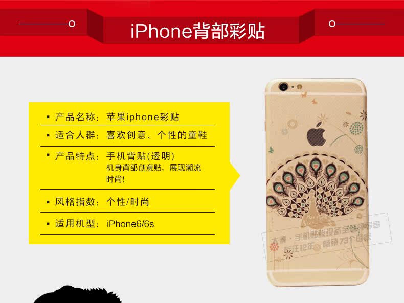 Autocollant pour téléphone mobile - Ref 1374667 Image 3