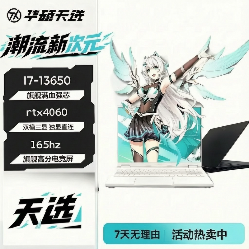 Asus Tianxuan 5Pro Core I7-13650 Full Power 4060 Student Gaming High-Performance Laptop