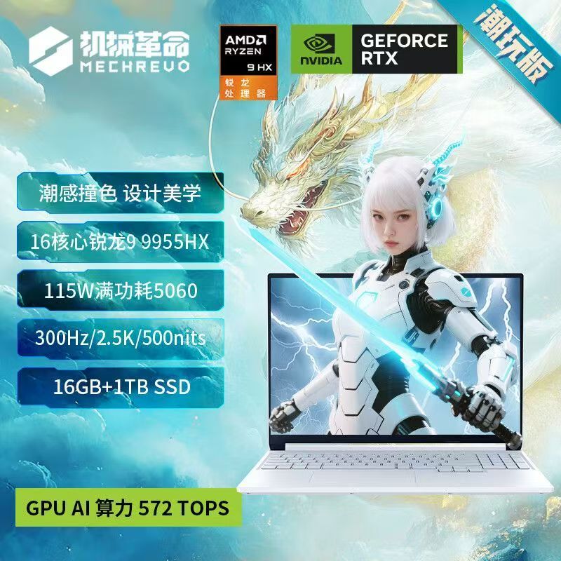 Mechanical Revolution Jiaolong 16Pro Ryzen R9-9955Hx Full Power 5060 Student Gaming Laptop Mechanical Revolution Jiaolong 16Pro Ryzen R9-9955Hx Full Power 5060 Student Gaming Laptop