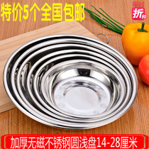 Thickened Stainless Steel Plate Round Shallow Dish Cutlery Household Dish Dinner Plate Deep Pan Flat Chassis Vegetable Dish Soup Dish