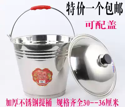 Thickened stainless steel bucket stainless steel water bucket food bucket stainless steel high pot clean bucket
