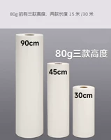 Бумага для эскизов толщиной 80 г, шириной 45 см и длиной 15 м.