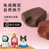 Школьная глина для школьников, фигурка, набор материалов, «сделай сам»