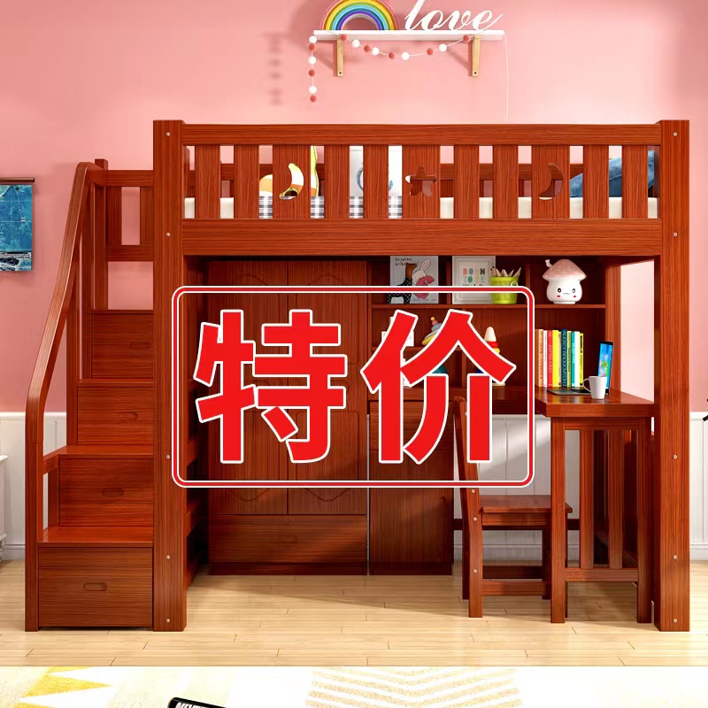 High and low bed with desk solid wood wardrobe bed children's bed bunk bed multi-functional combination bed bed table