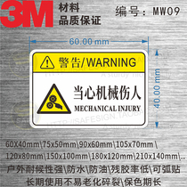 MW09警告当心机械伤人3M户外原装防水乙烯基不干胶贴膜