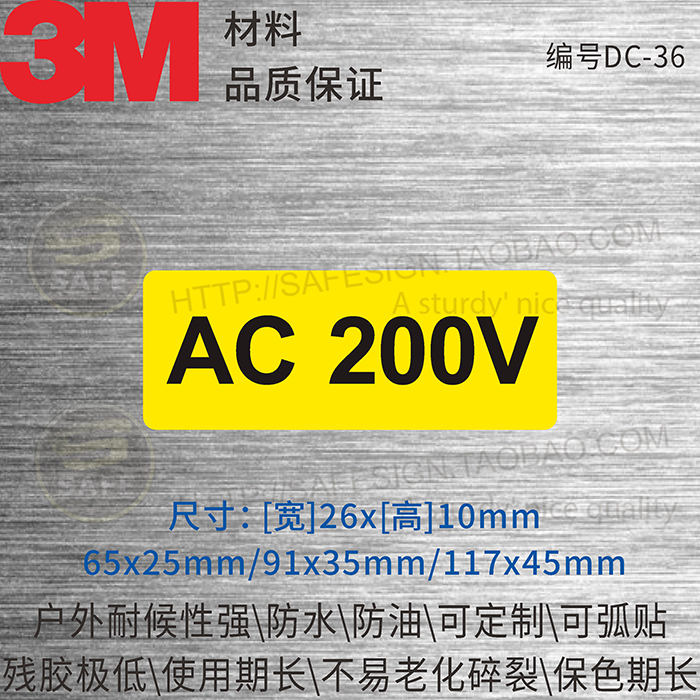 DC-36 AC 200V Voltage 3M Original Material Label Paper Waterproof Label PVC OUTDOOR ADHESIVE