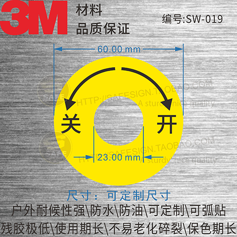 SW-019 switch round off knob arrow outdoor self-adhesive nameplate safety label sticker logo logo