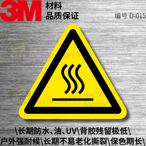 D-015 Beware of high temperature surface safety label label triangular 3M outdoor original self-adhesive