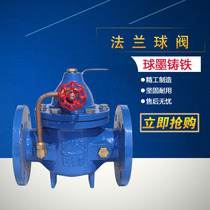 HT100X water tank automatic water replenishment opening and closing remote control floating ball valve tap water pipe hydraulic water level control valve