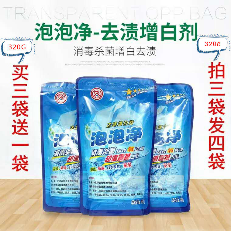 Boom Bubble Net White Clothes Hair Yellow Tea Stains Kstars To Stain White Clothes A Bubble Net Buy 3 Fat 4 