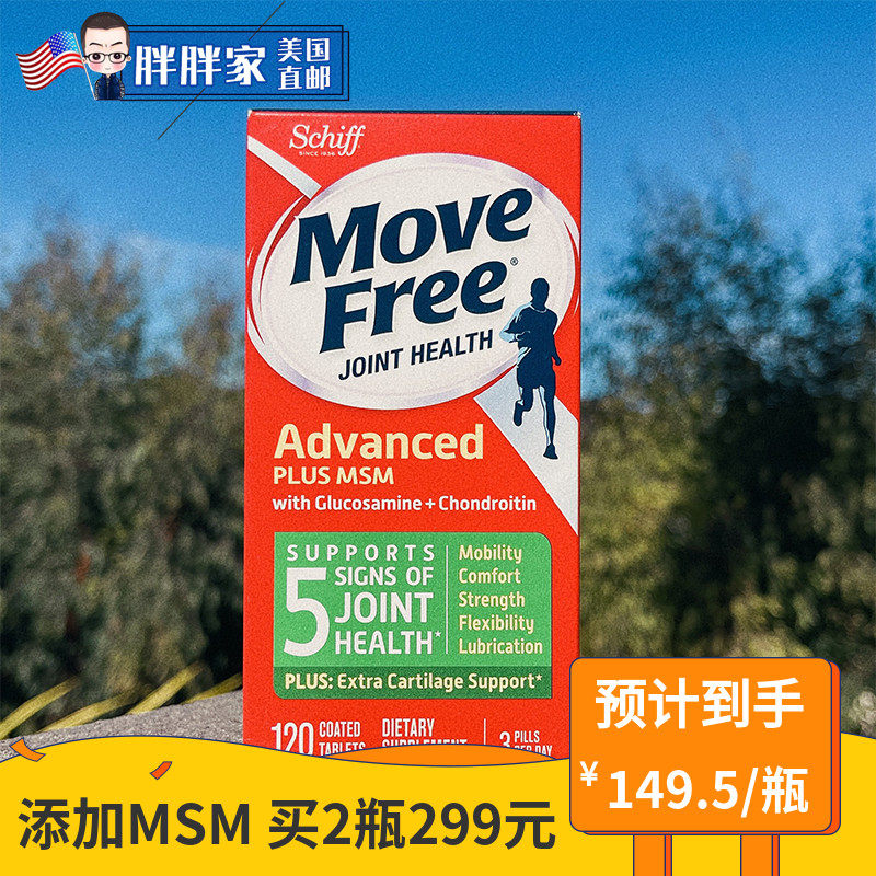 United States Direct mail Schiff Move Free amino glucose Viosseous Force Green Bottle 120 Grain Reinforced version-Taobao