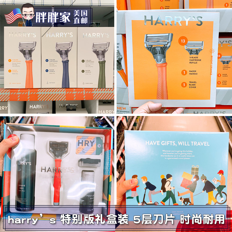 US direct mail Harrys razor harrys five-layer blade manual shave knife set