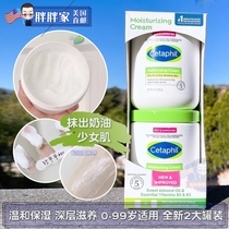 US Direct Mail Cetaphil Staf Gentle Moisturizing Cream 566g * 2 can Plus Family Set