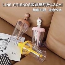 * LINE FRIENDS cute fun brown bear mixing cup NONOO sippy cup girl children cold water Cup zb