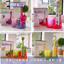Fat home USA Snappy Brusheez children Electric Toothbrush set to send replacement brush head water Cup hourglass