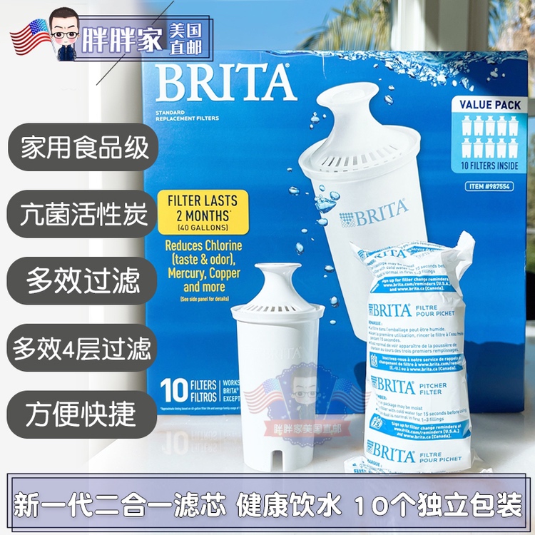 Fat home American direct mail Brita Bilande net kettle filter element US version New Generation filter element 10