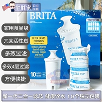 Fat home American direct mail Brita Bilande net kettle filter element US version New Generation filter element 10