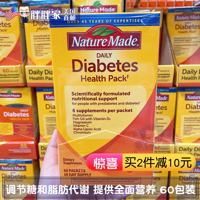 Fat Fat Home American Straight Mail Nature Made Sugar * Pee Nutrition Healthy Meal Kits Compound Vitamin 60 Package